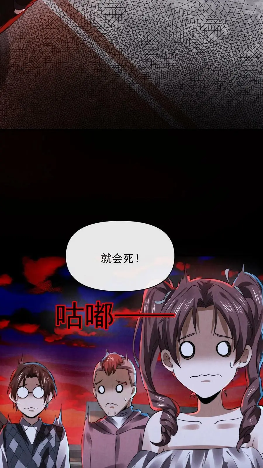 第19话 诅咒蔓延13