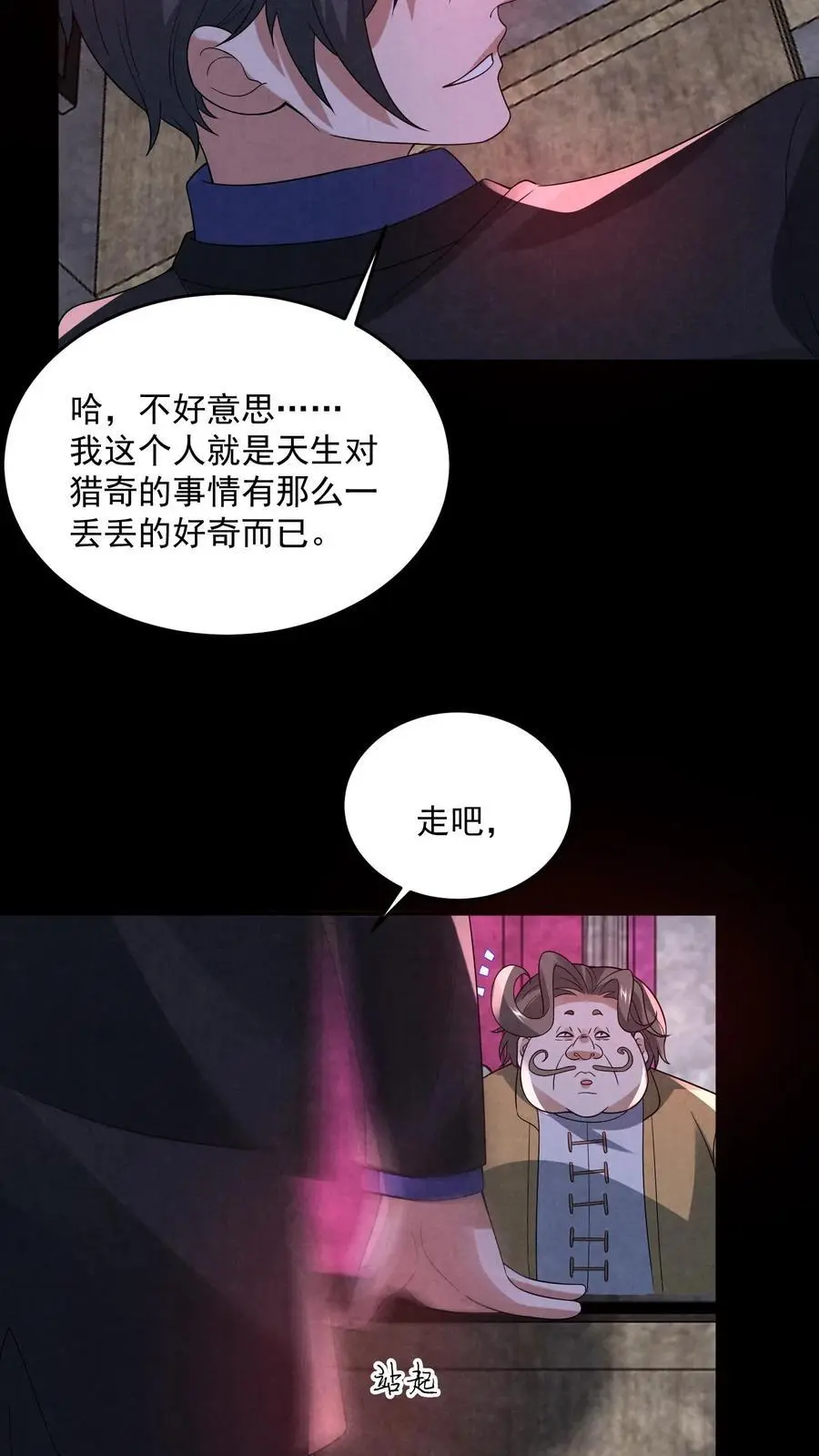 第137话 直接加餐5