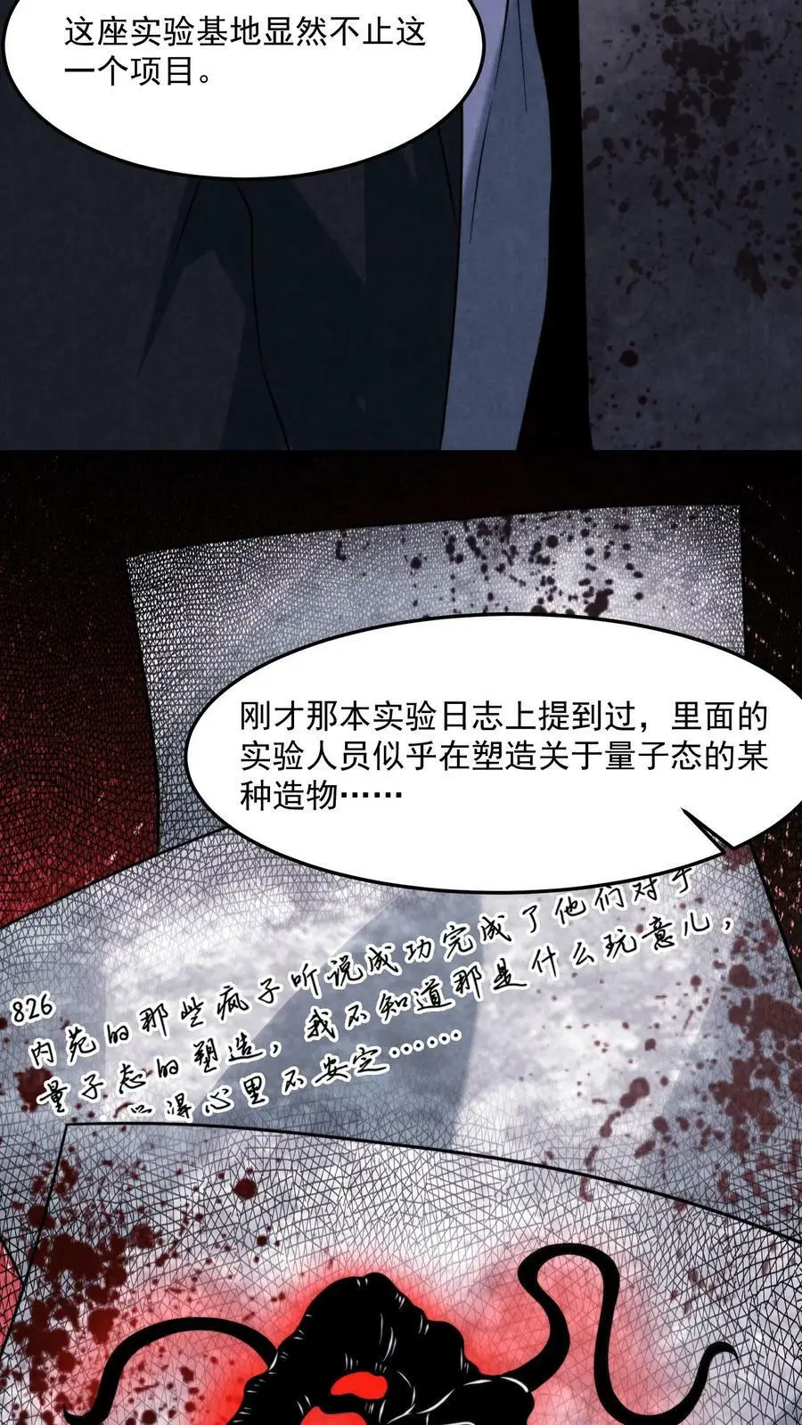 第44话 怪物女孩21