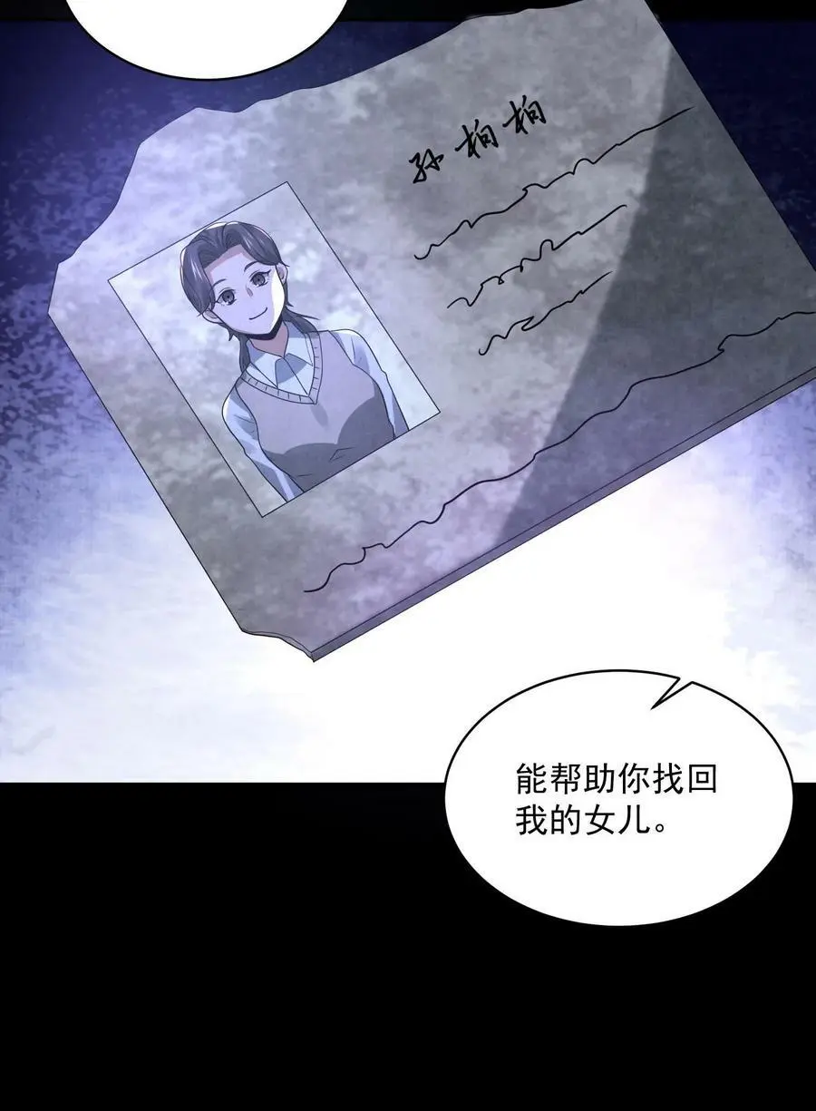 第79话 唐怜追（杀）夫37