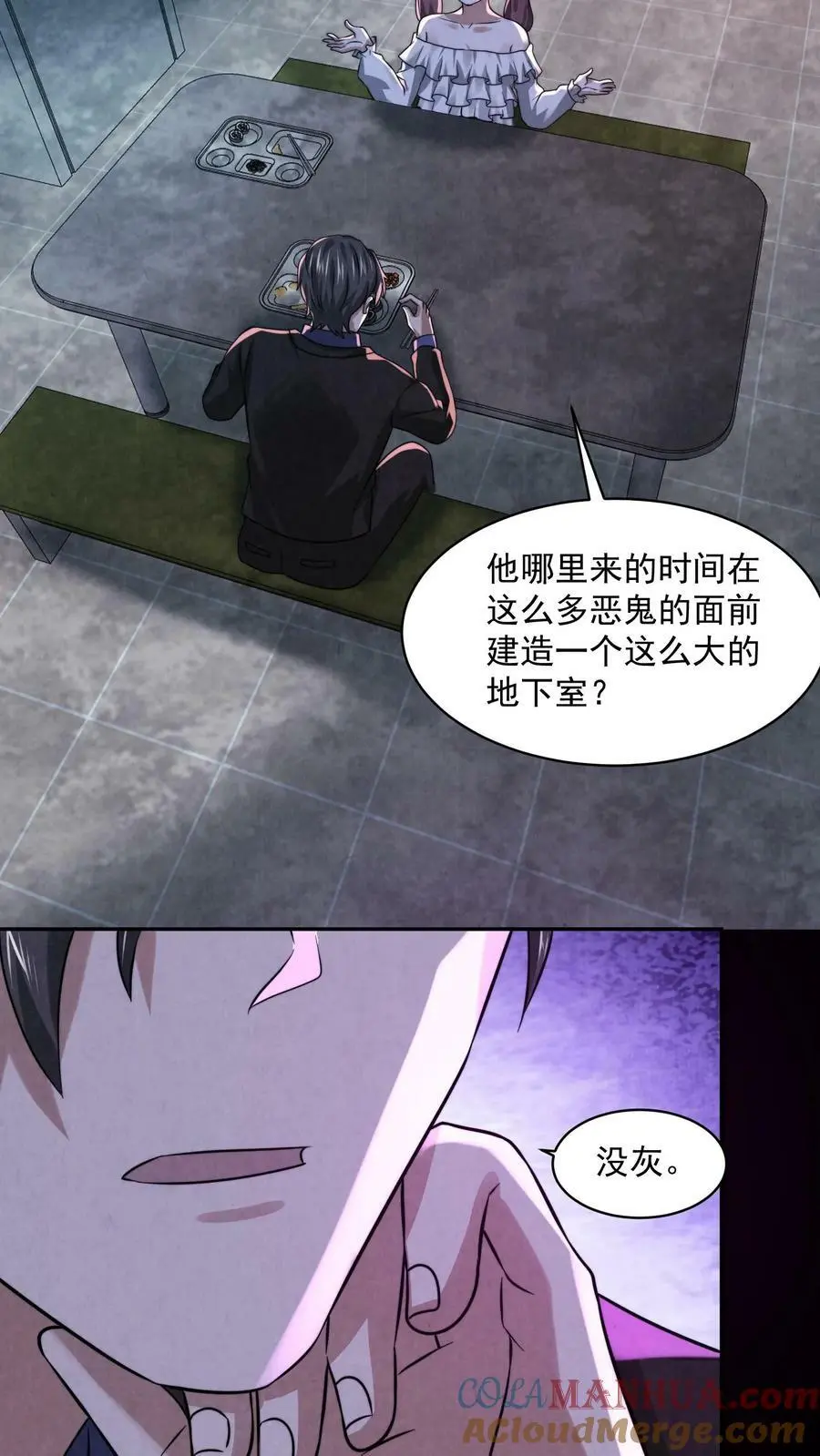 第38话 李胜在撒谎20