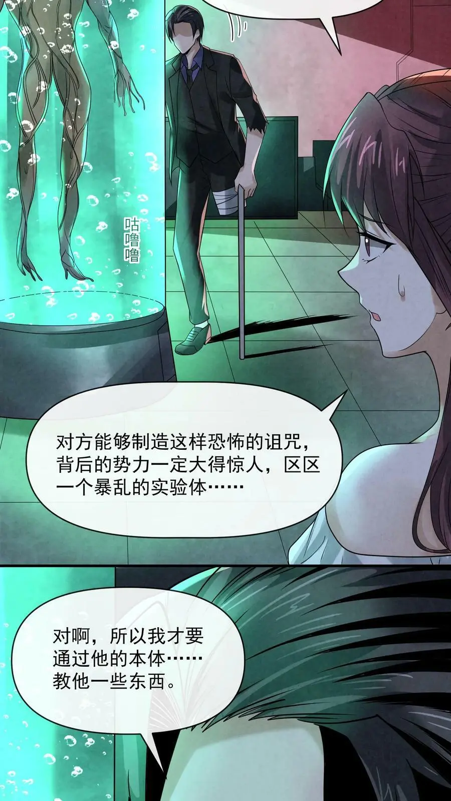 第58话 礼貌的微笑11