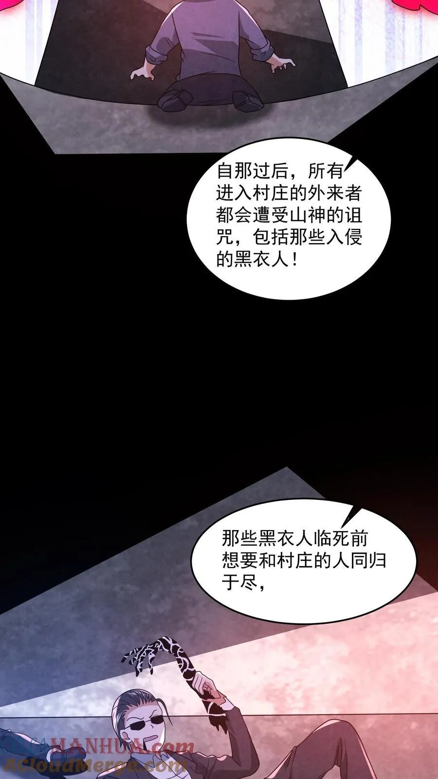 第196话 惨无人道的实验26
