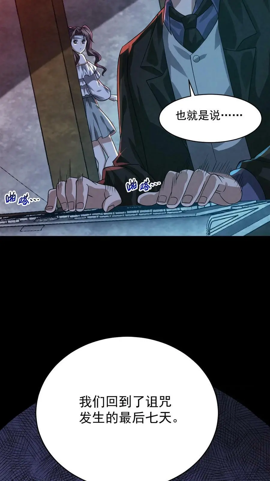 第31话 得知真相19