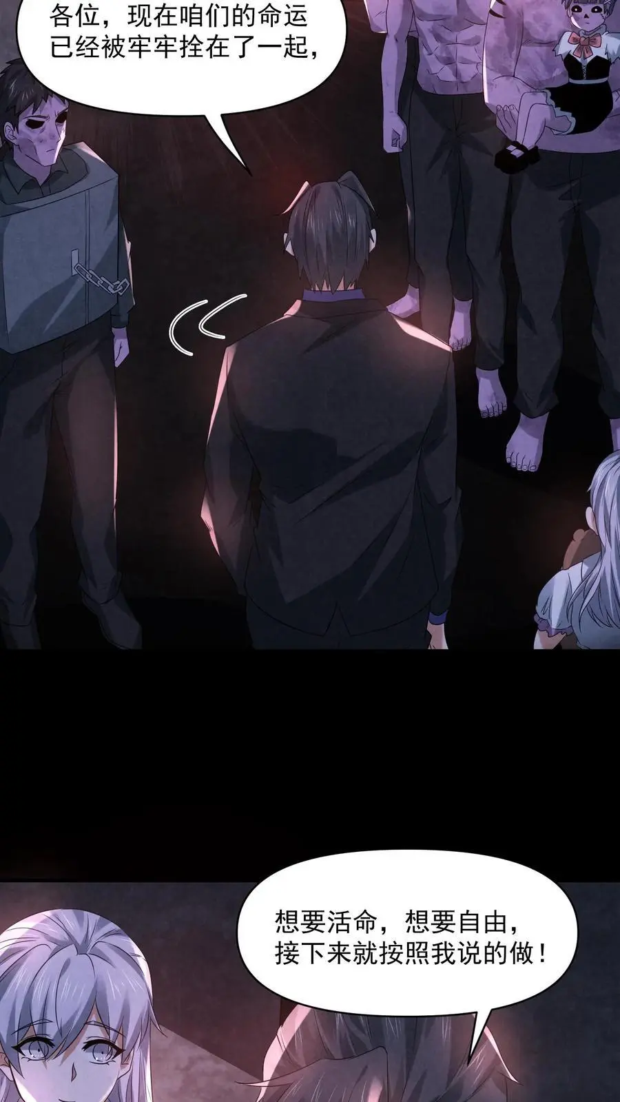第117话 你是魔鬼！9