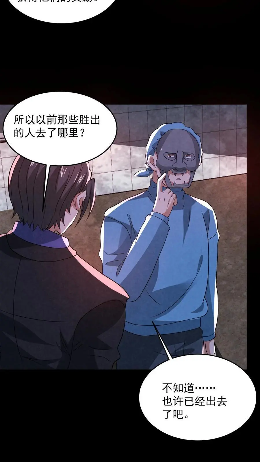 第155话 先天血脉觉醒25