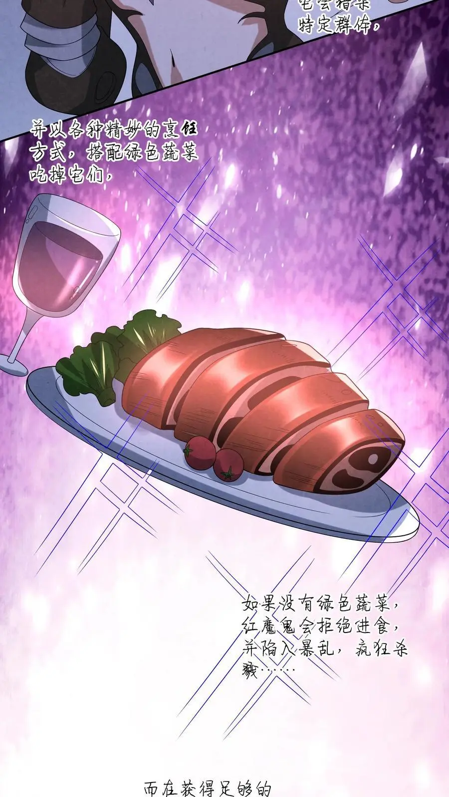第120话 红魔鬼人格21