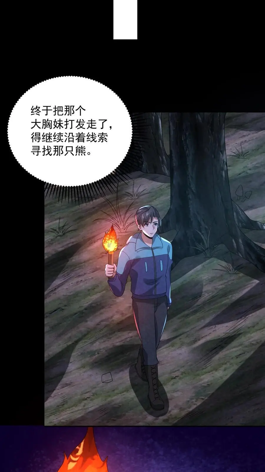 第124话 裸体杀熊19
