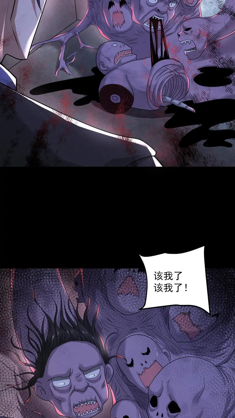 第109话 找到她了19