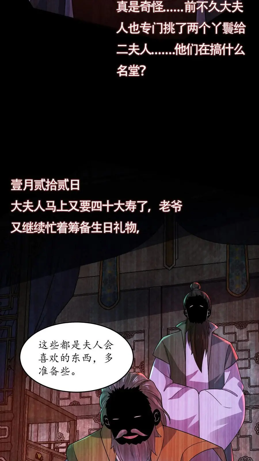 第163话 和“永生”有关21