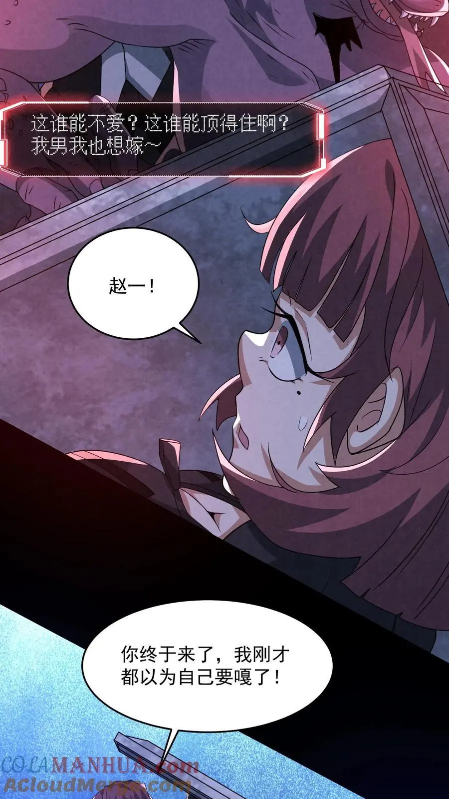 第153话 躺进棺材里！30