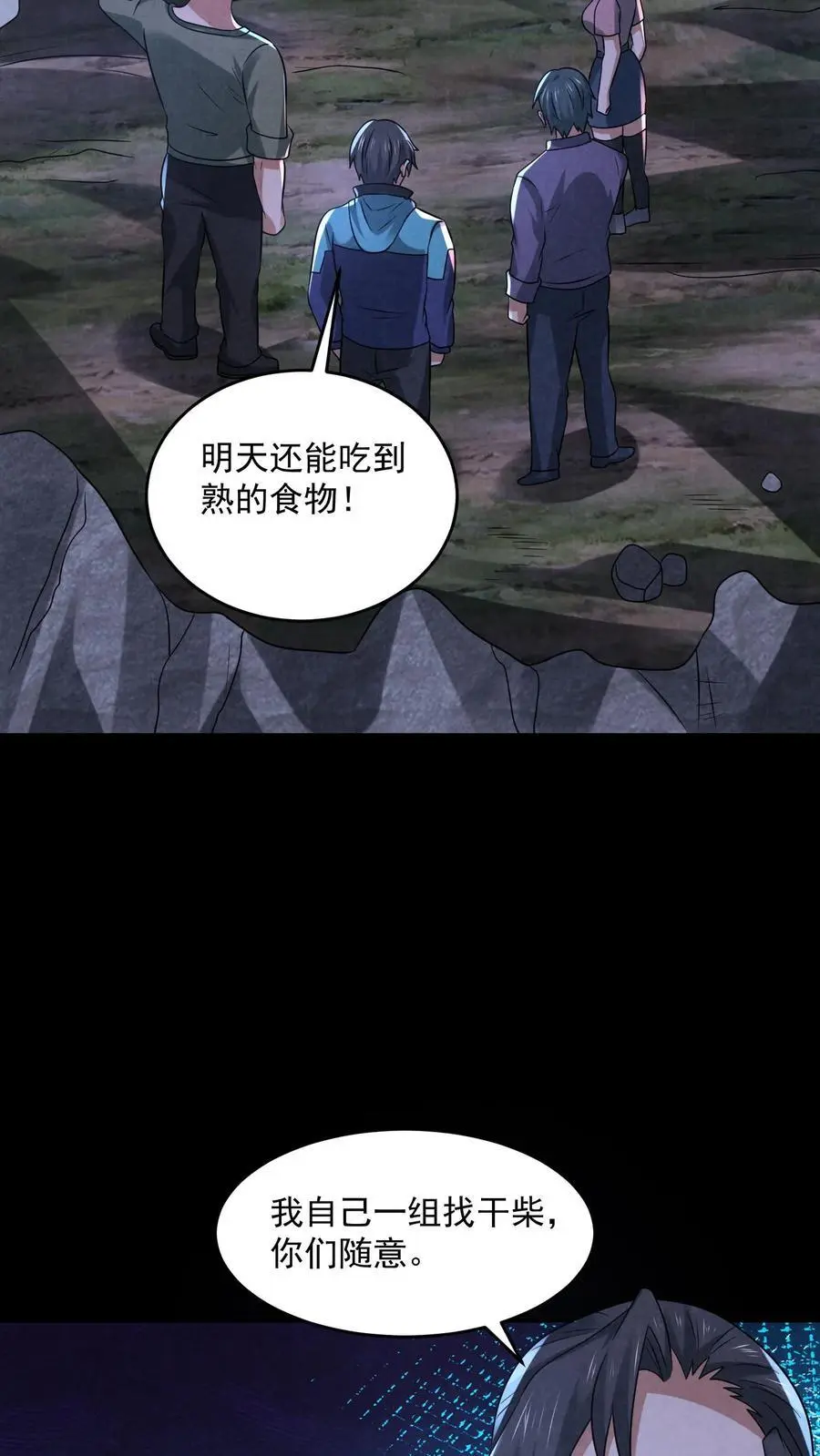 第123话 你跟踪我？3