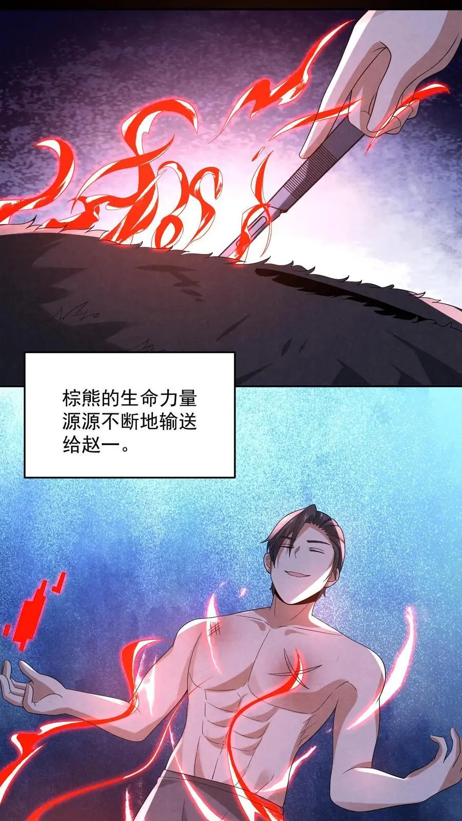 第124话 裸体杀熊32