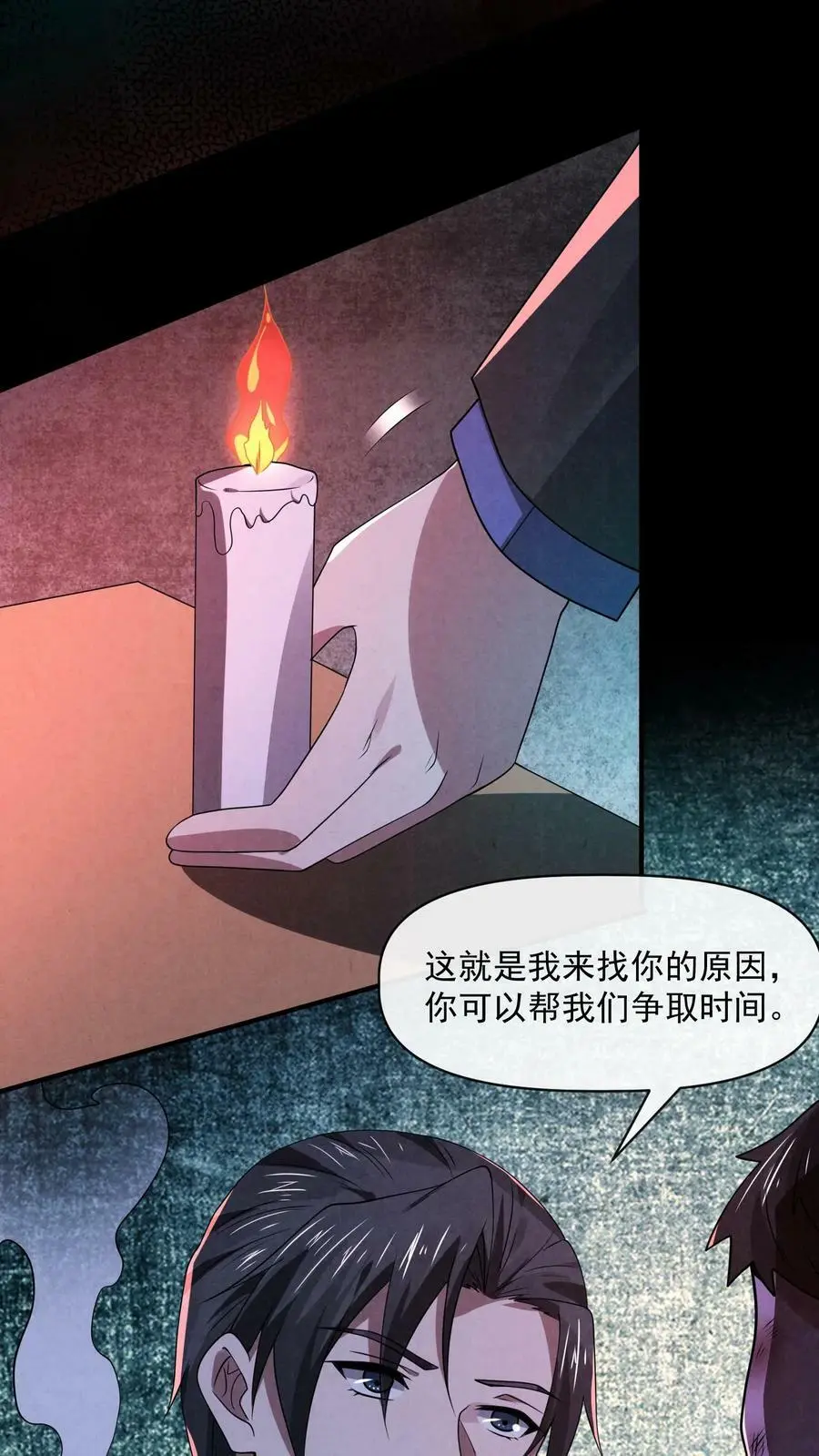 第106话 它是活的17