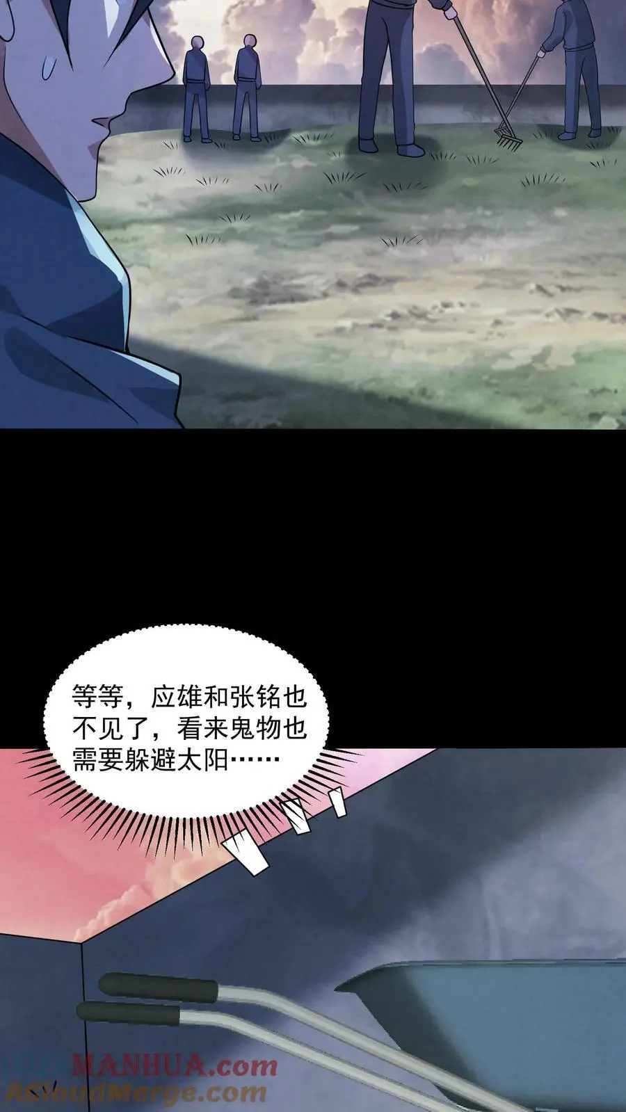 第175话 感觉身体被掏空28