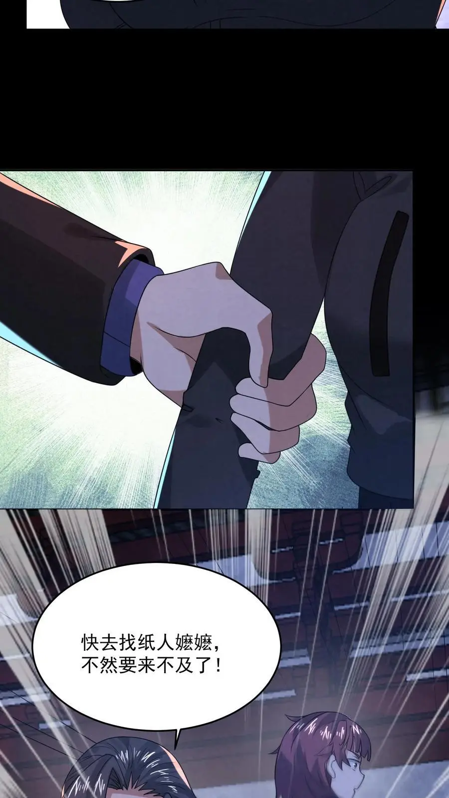 第167话 宅子里的隐形人17
