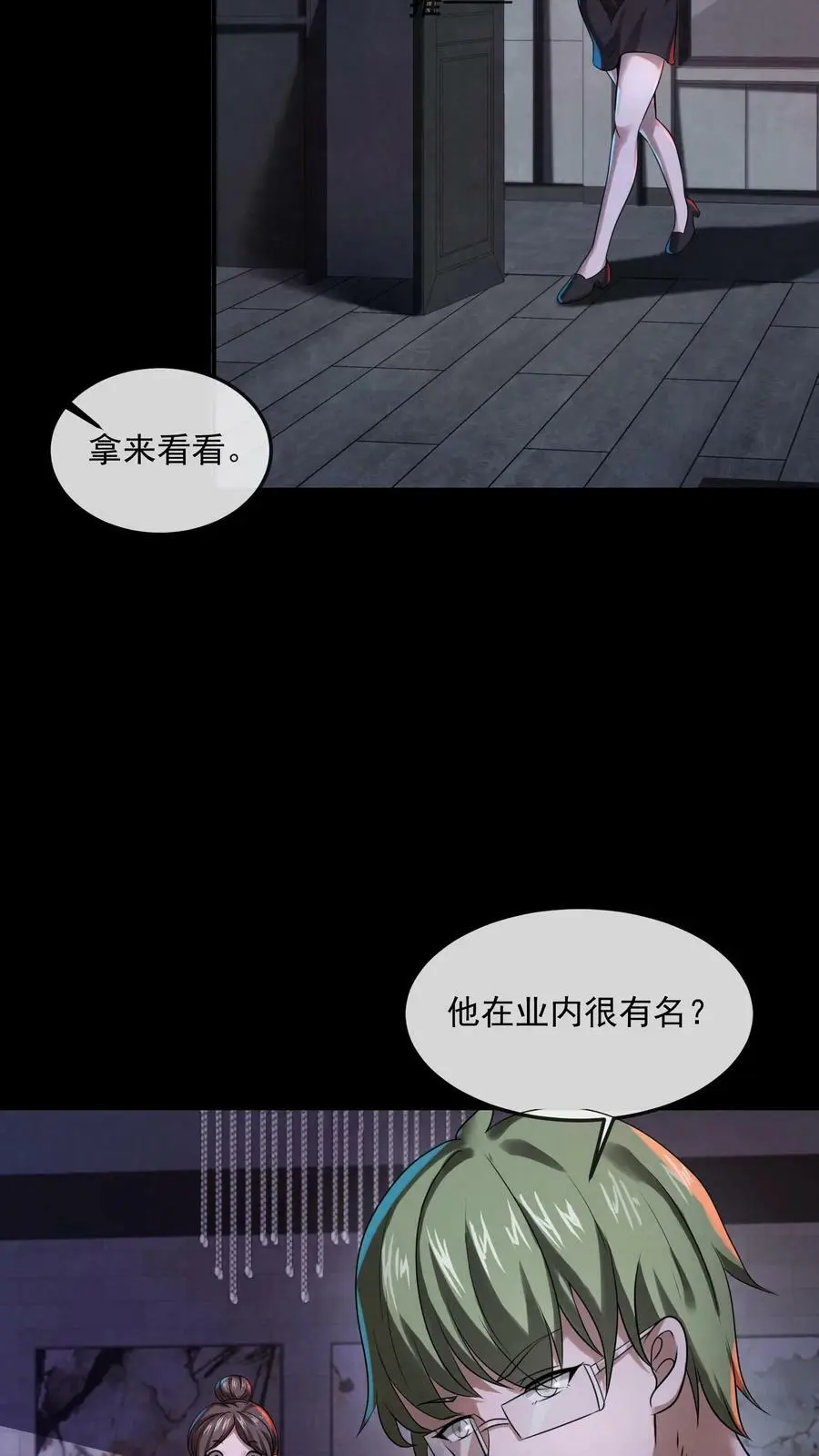 第11话 在座的都是辣鸡27