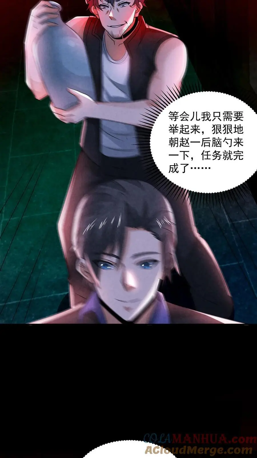 第161话 不如你先死？！24