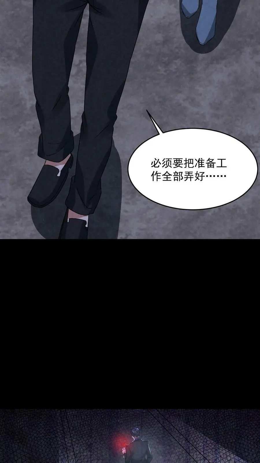 第104话 保安鬼醒了31