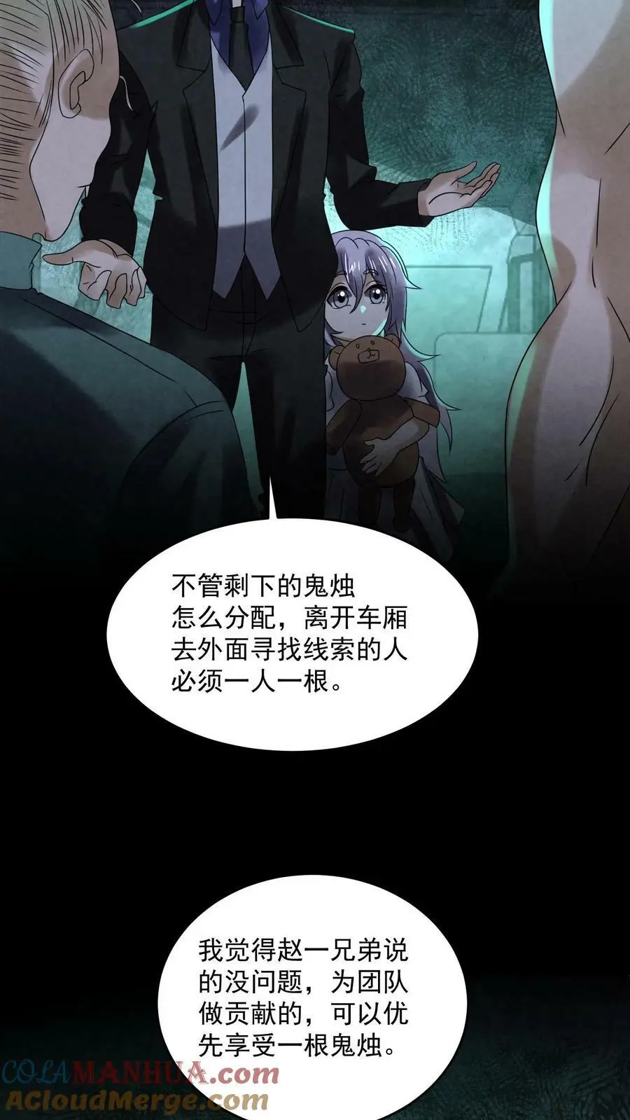 第97话 是个狠人14