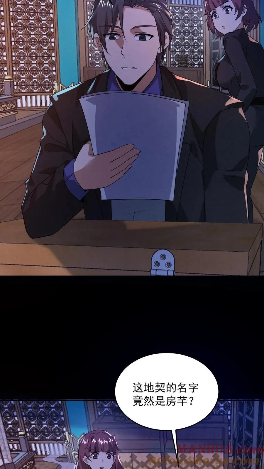 第168话 系统没妈啊！14