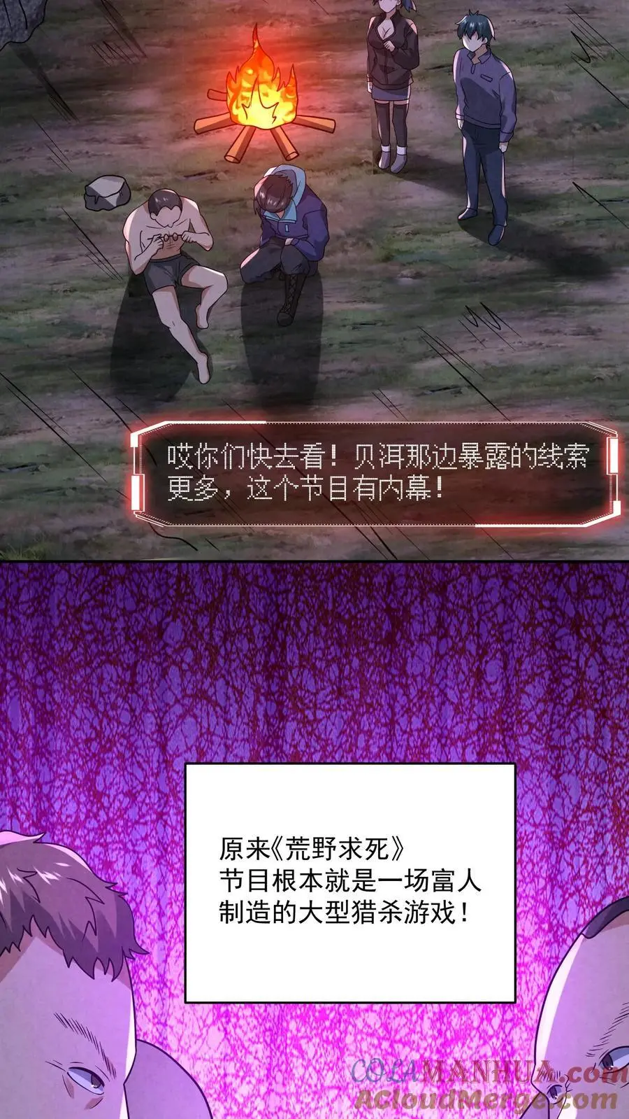 第129话 一万积分到手10
