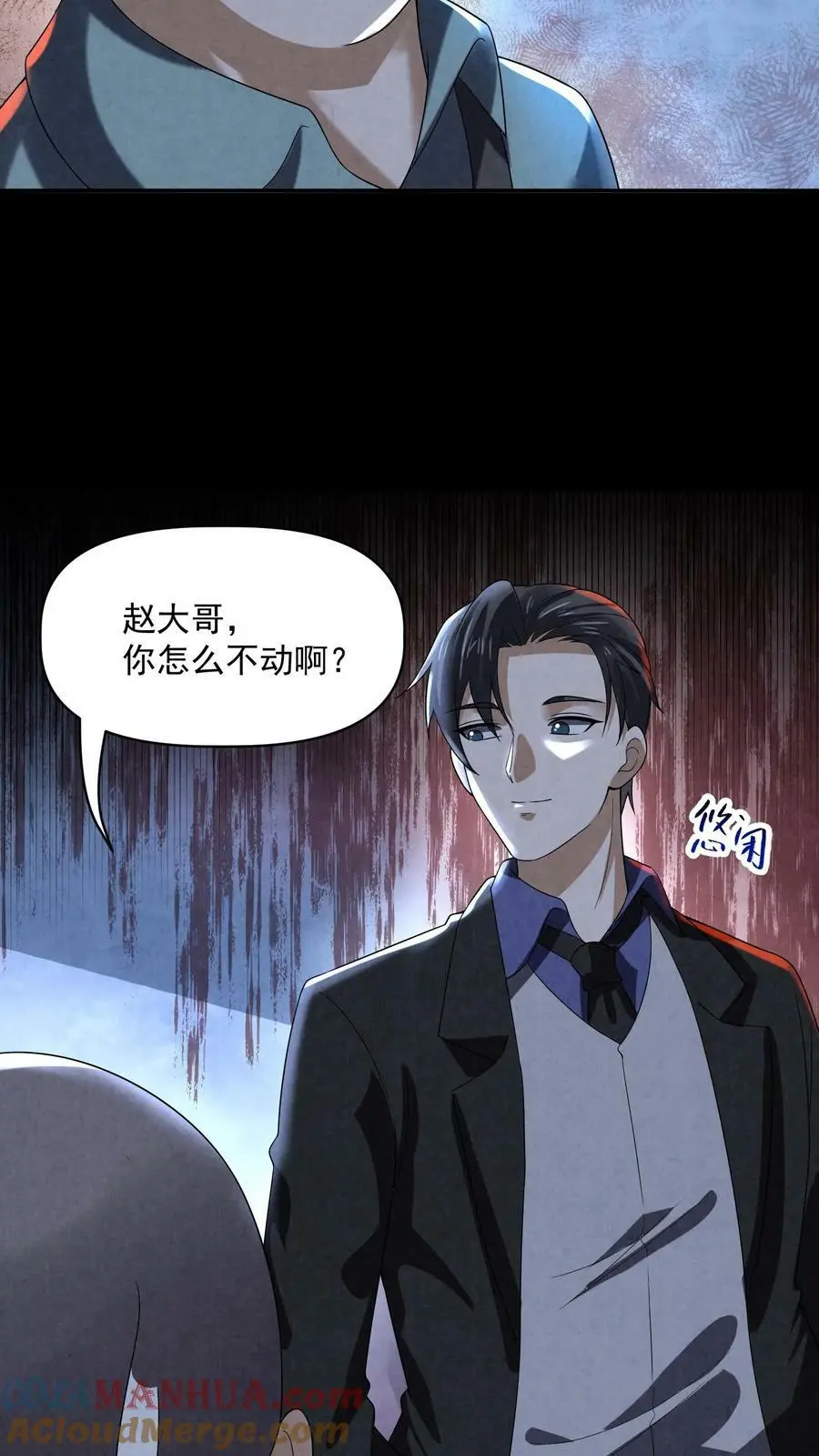 第74话 来盘牛肉8