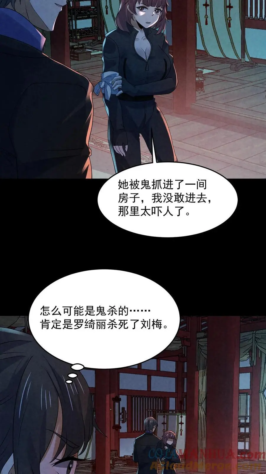 第164话 睁眼说瞎话24
