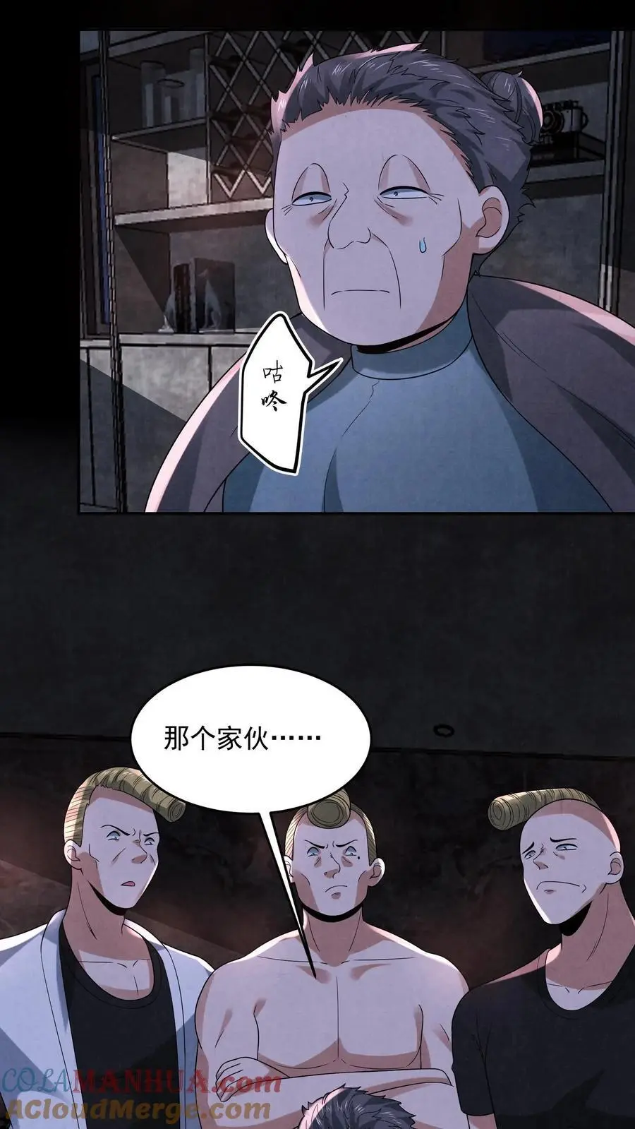 第120话 红魔鬼人格6