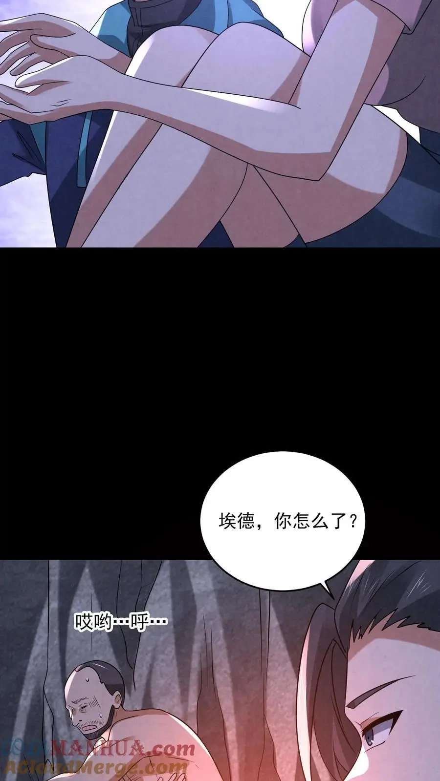 第123话 你跟踪我？16
