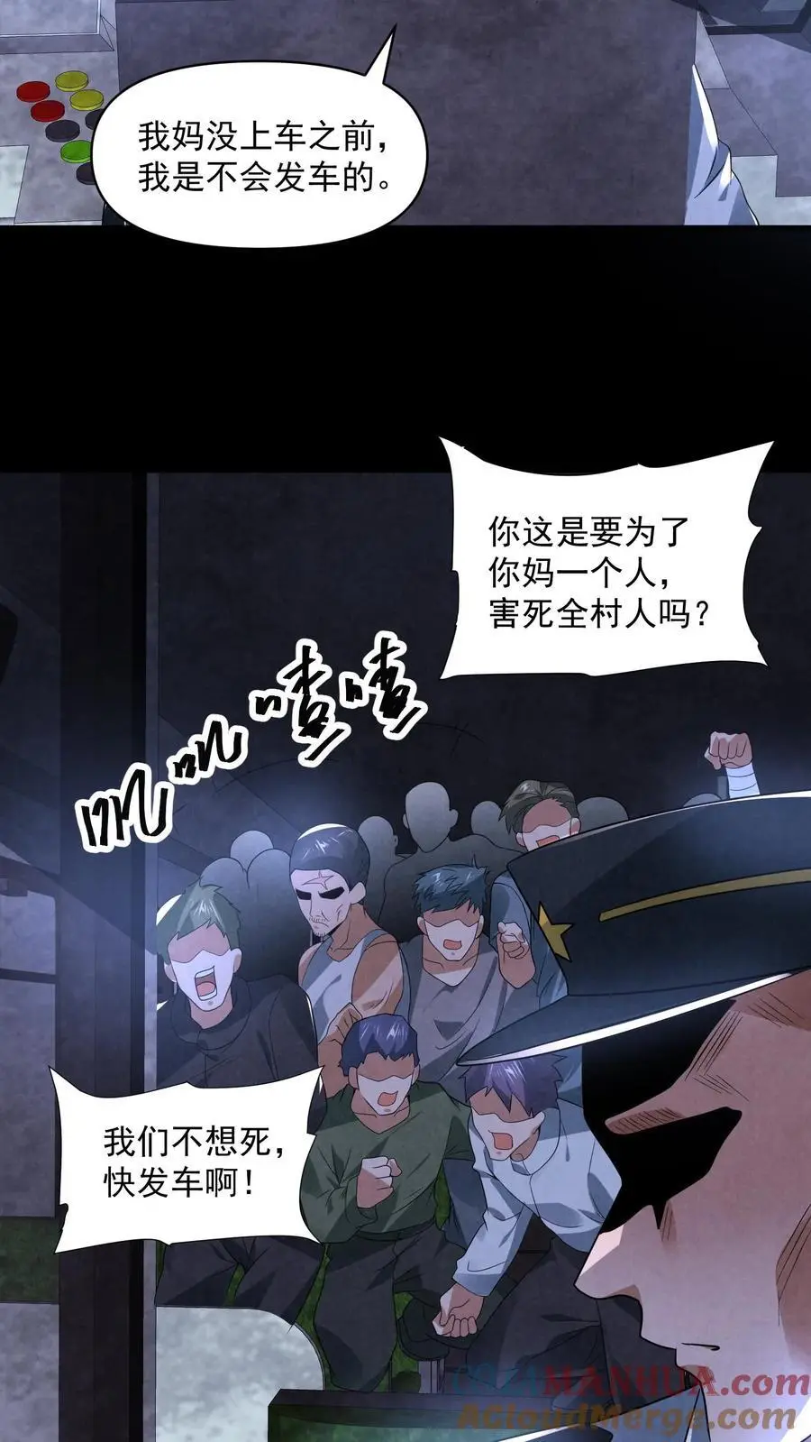 第108话 列车长的执念6