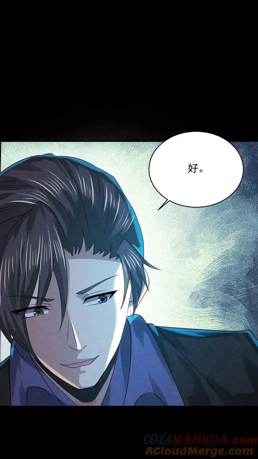 第39话 有没有鱼线？28