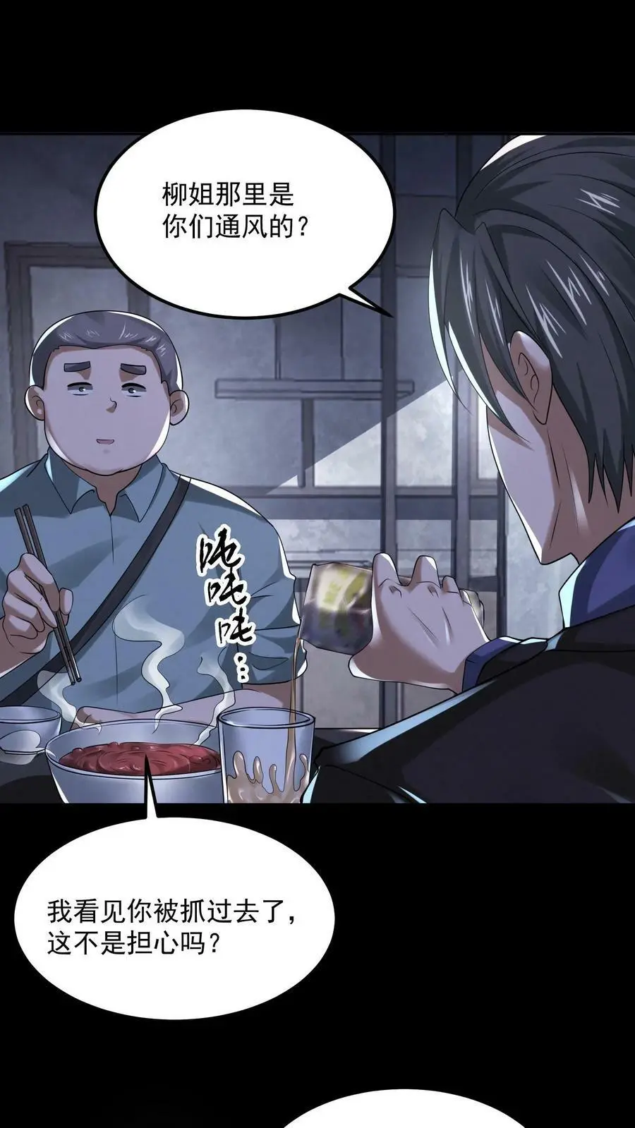 第89话 大世界任务开启9