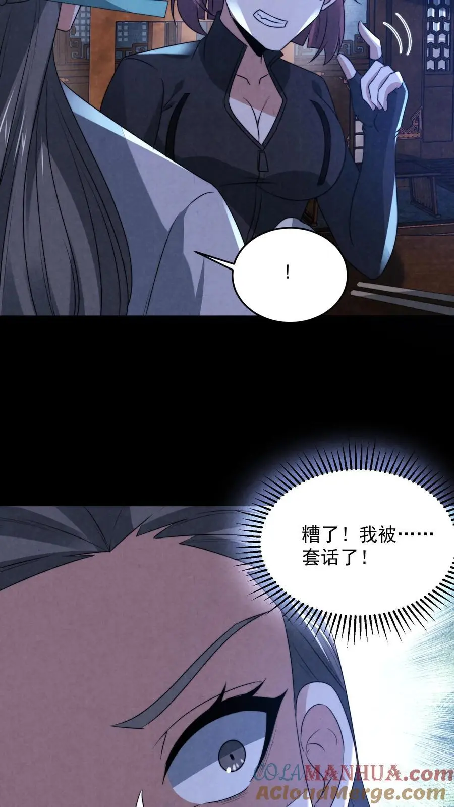 第166话 肉傀儡6