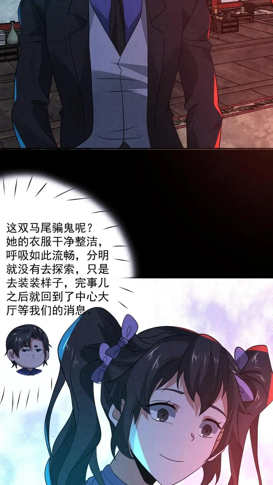 第164话 睁眼说瞎话9