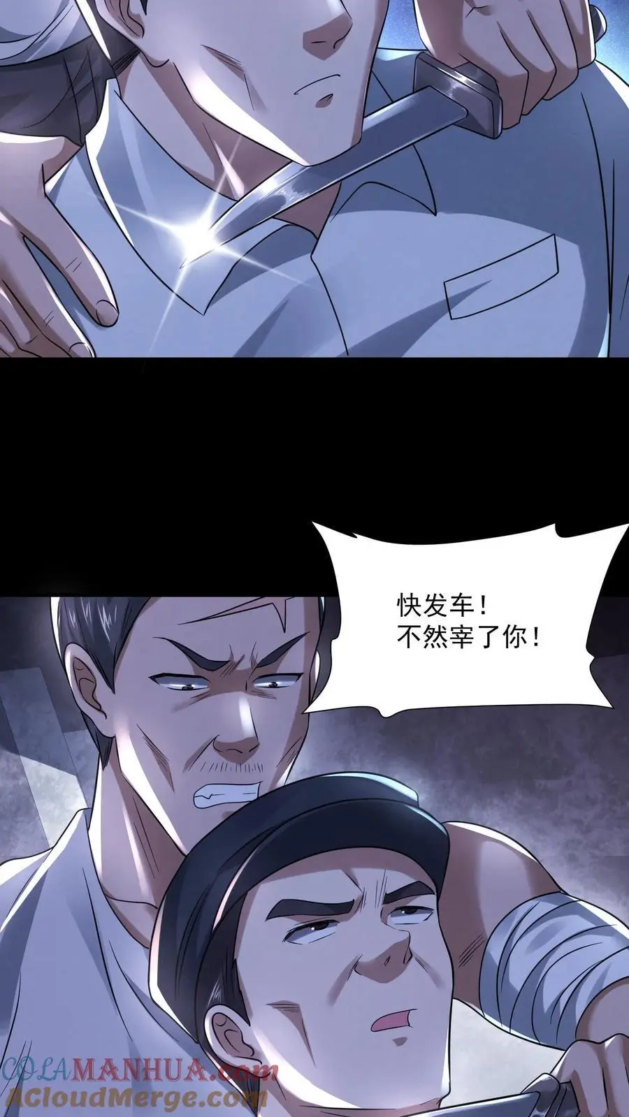 第108话 列车长的执念8