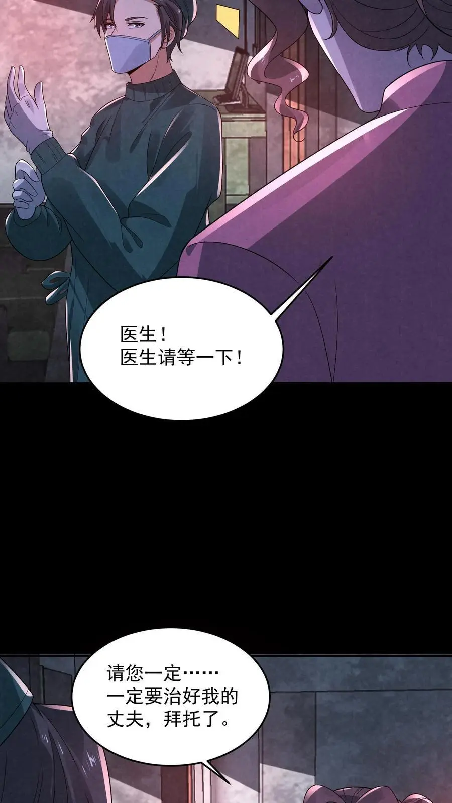 第135话 阑尾手术23