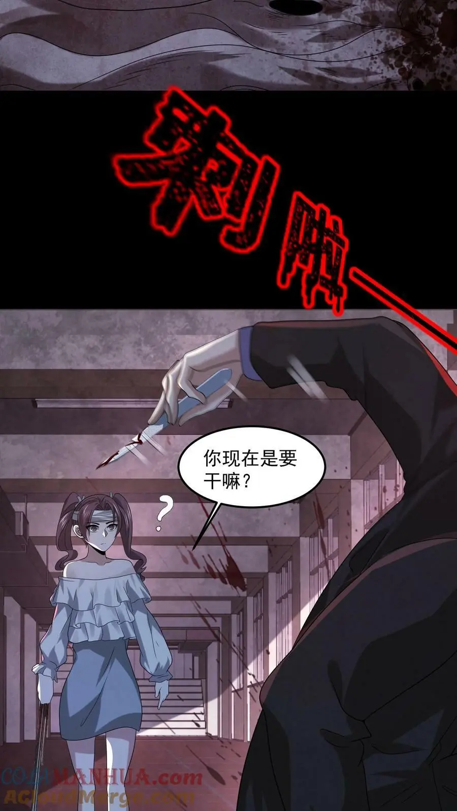 第43话 割掉痔疮24