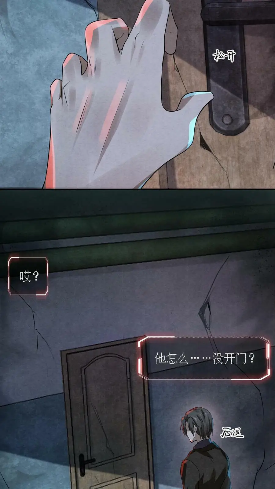 第4话 精神值不对劲25