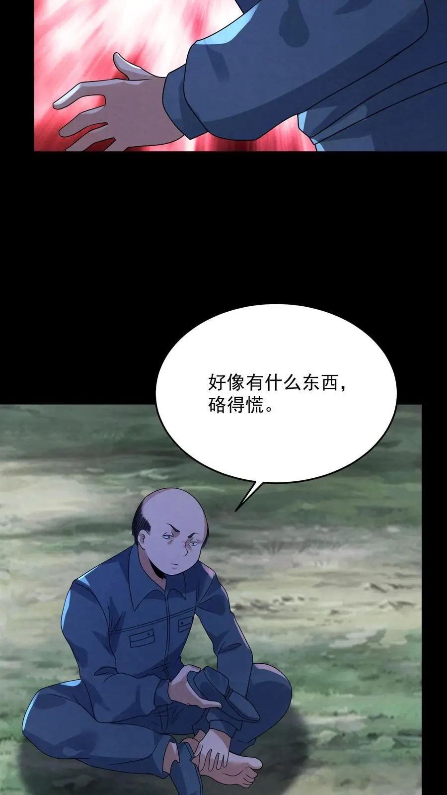 第176话 敢抢一哥的车？17
