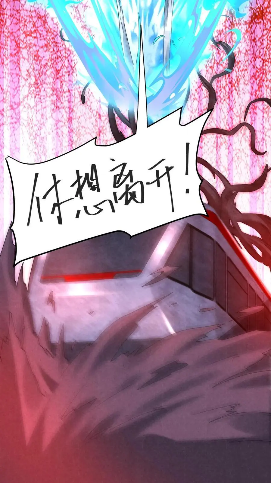第117话 你是魔鬼！21