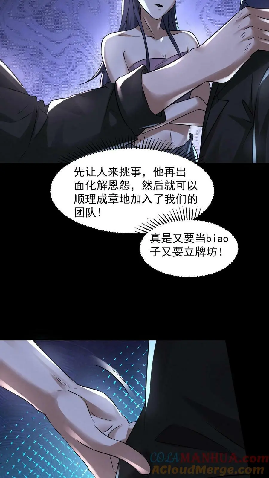 第72话 向大哥真好20