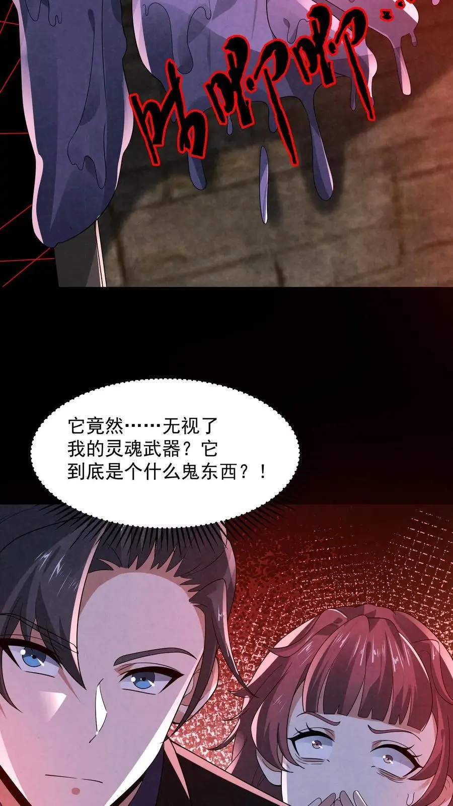 第145话 X-3的容器？35