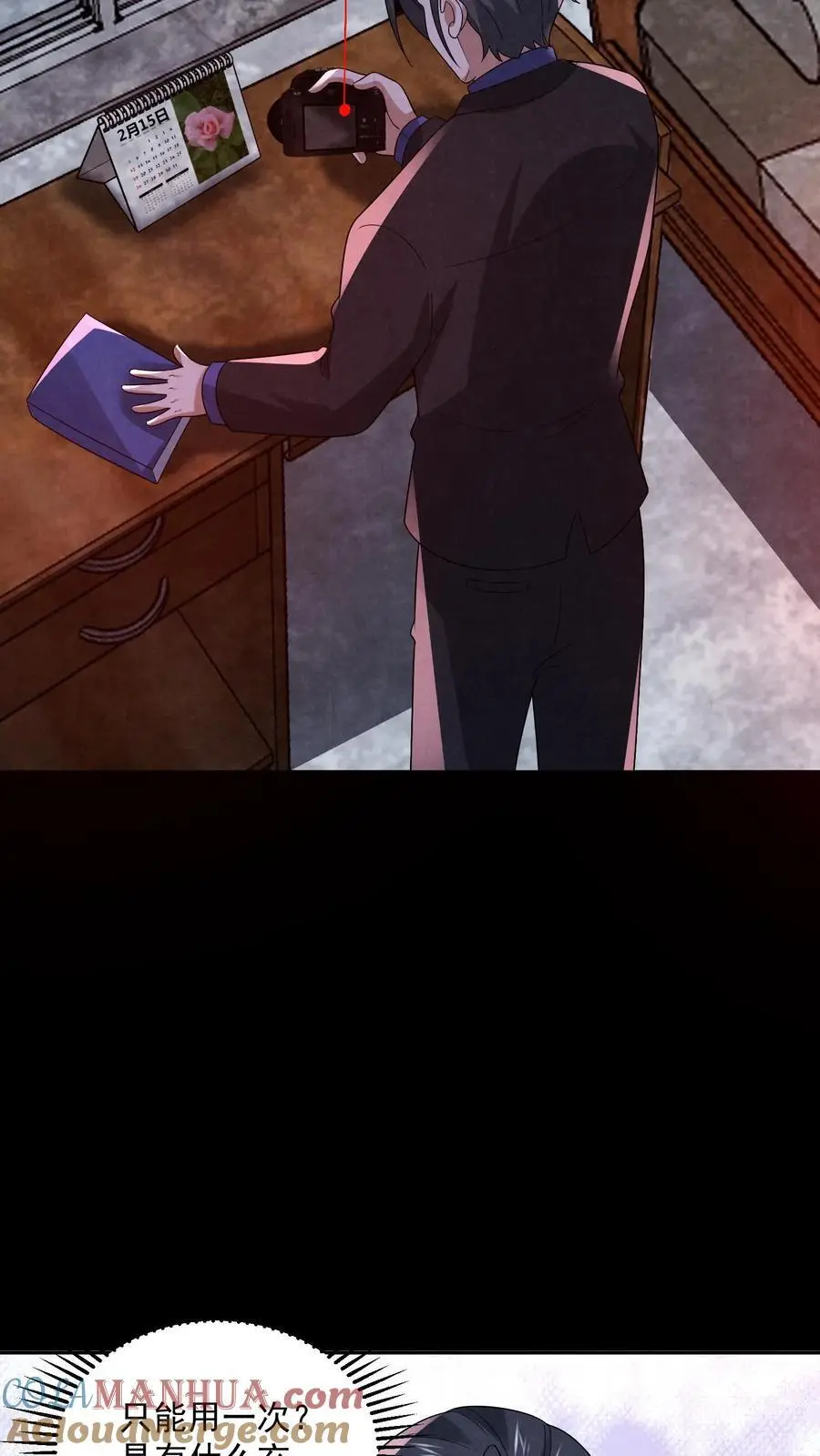 第138话 进入魔灵之潮22