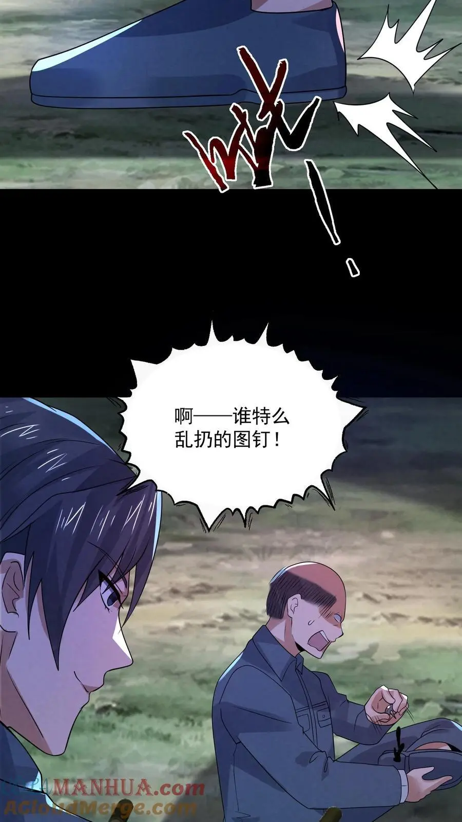 第176话 敢抢一哥的车？14