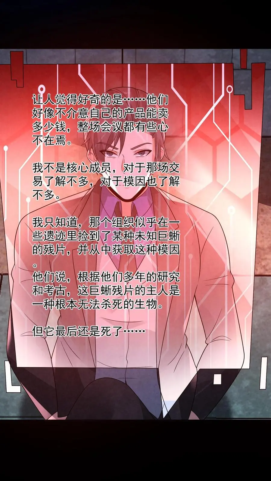 第152话 囚徒迷宫？！17