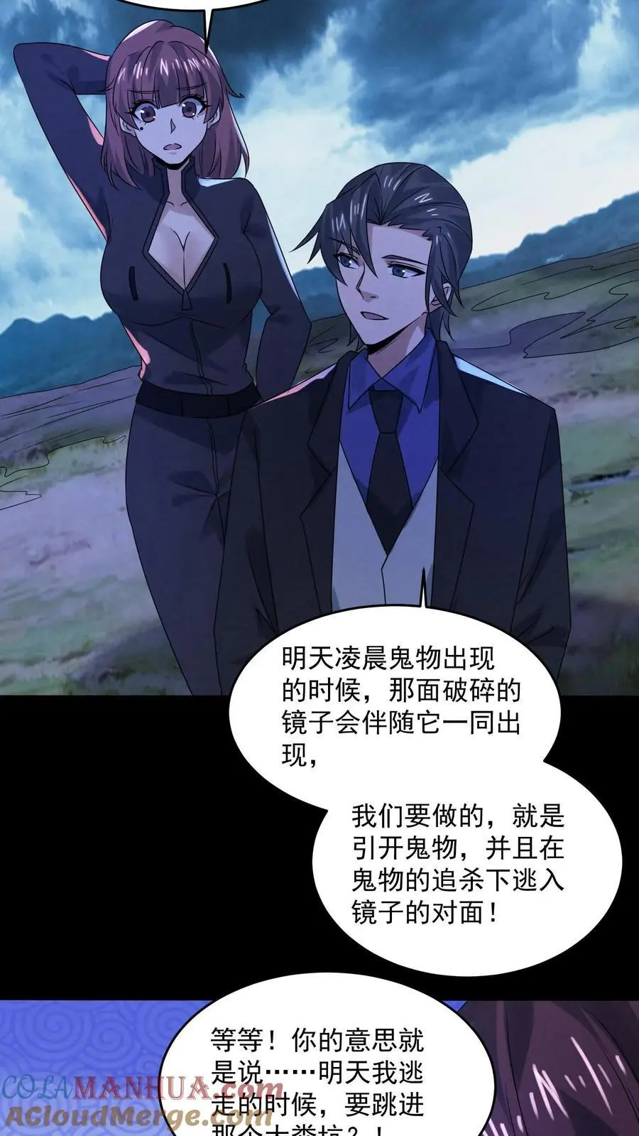 第172话 拍到未来的相机28