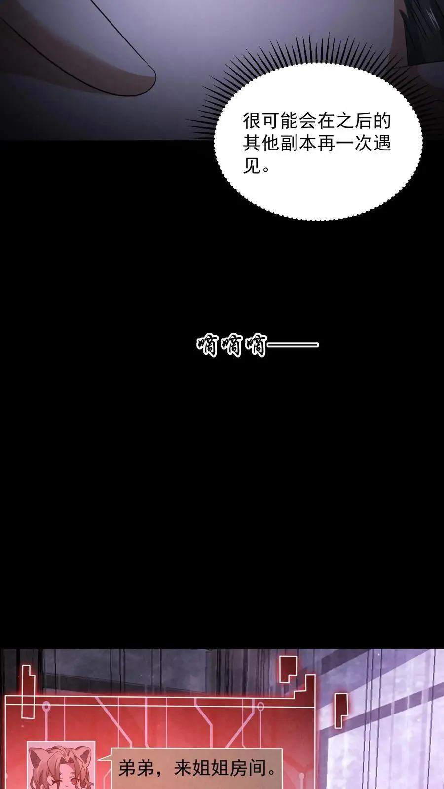 第133话 含妈量极高33