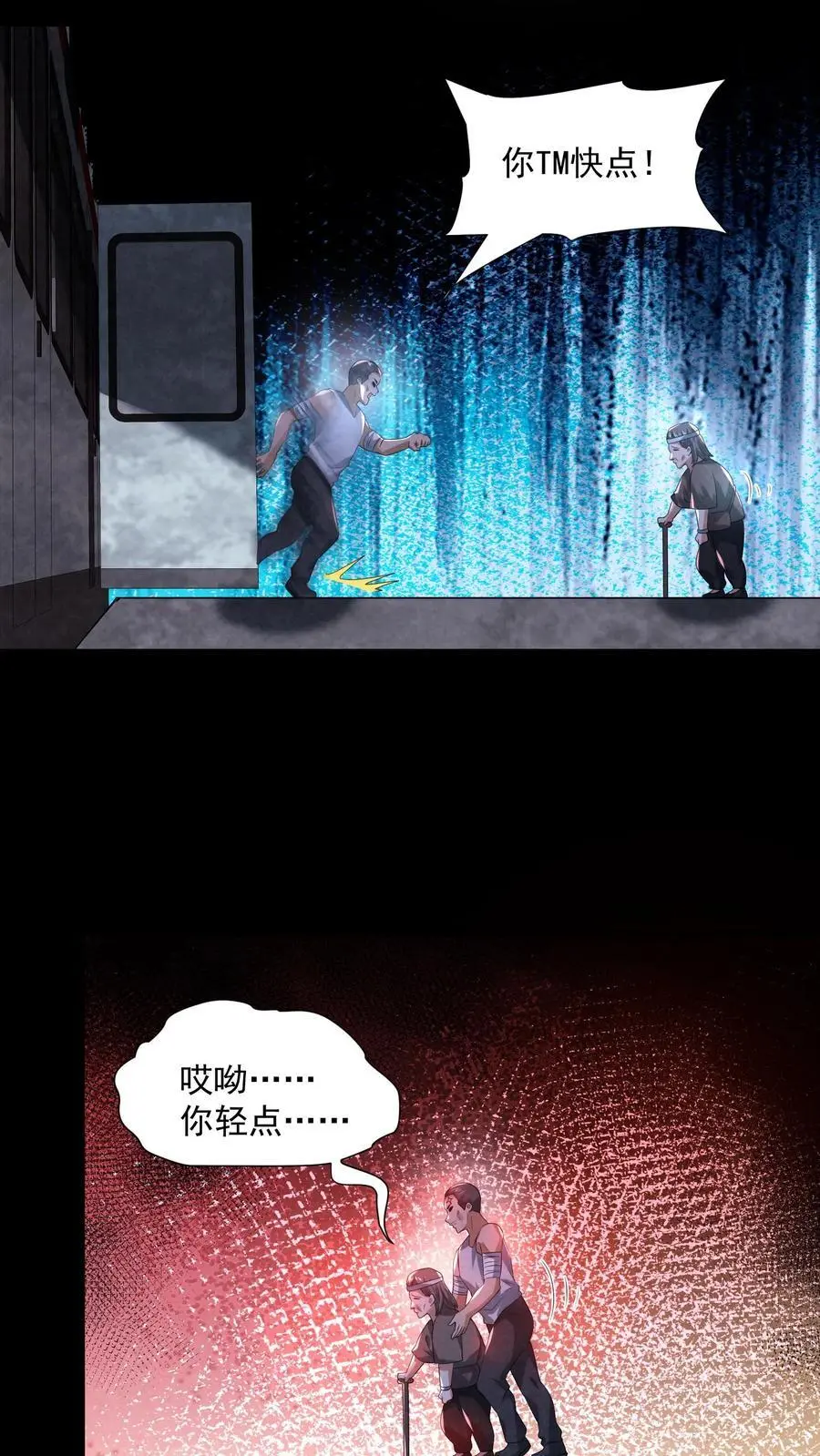 第108话 列车长的执念15