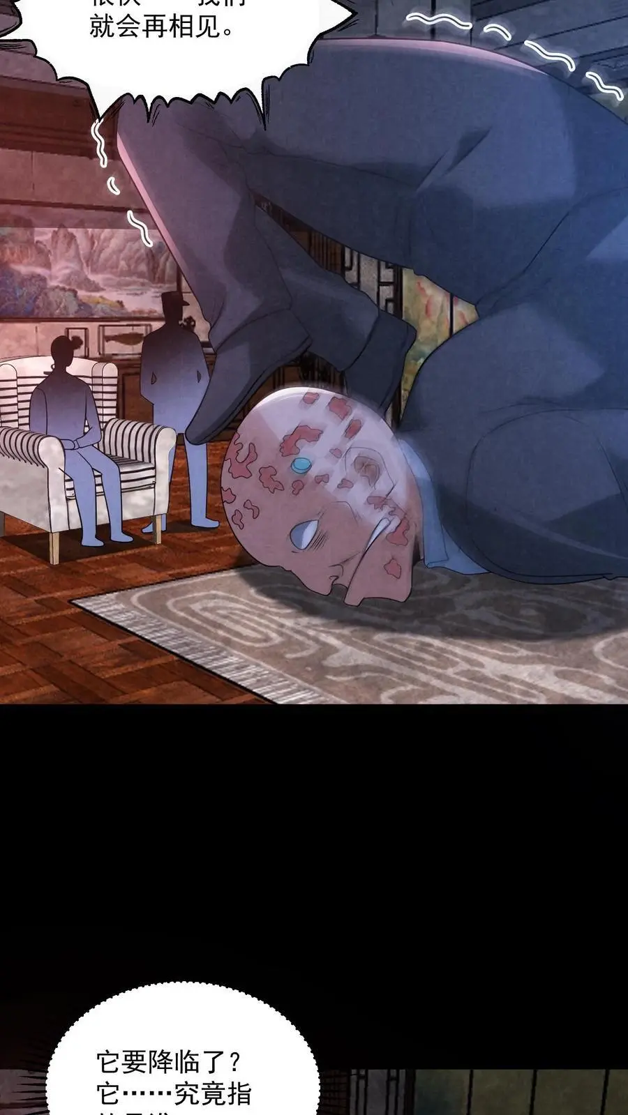 第184话 想活命跟我走5